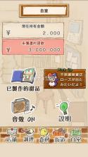 洋果子店ROSE v1.1.130 中文版 截图