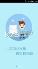 易找房app v1.2.1.17 下载 截图
