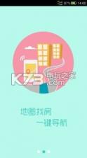 易找房app v1.2.1.17 下载 截图