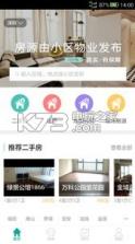 易找房app v1.2.1.17 下载 截图