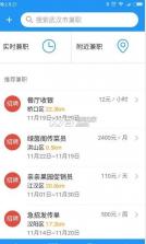 码上聘app v1.1.6 下载 截图