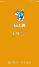 码上聘app v1.1.6 下载 截图