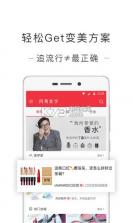 网易美学app v2.2.1 下载 截图