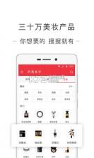 网易美学app v2.2.1 下载 截图