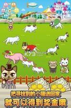 寻找小猫 手机版下载 截图