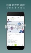 牛咖社区 v8.4.2 下载 截图