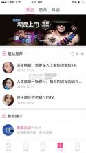 趣爱大师 v1.0.4 手机版下载 截图