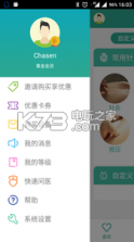 优摩师 v1.1.6 下载 截图
