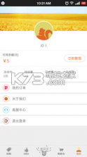 松鼠优货 v1.3.1 下载 截图