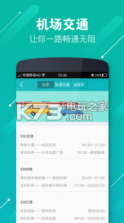 乐飞出行 v1.3.2 下载 截图