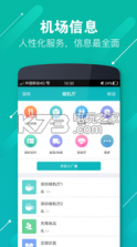 乐飞出行 v1.3.2 下载 截图