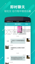 乐飞出行 v1.3.2 下载 截图