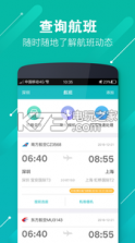 乐飞出行 v1.3.2 下载 截图