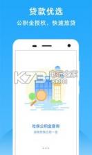 深圳公积金查询 v1.9.0 下载 截图