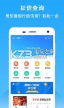深圳公积金查询 v1.9.0 下载 截图