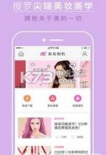 美妆相机圣诞老人妆容app v6.1.21 下载 截图