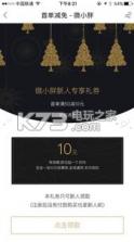 微小胖 v1.0 下载 截图