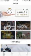 微小胖 v1.0 下载 截图