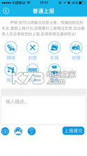 交通侠通用版 v1.0.64 下载 截图