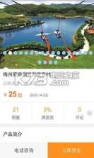 客都旅游 v2.2 下载 截图