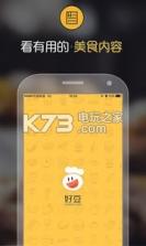好豆 v8.2.4 下载 截图
