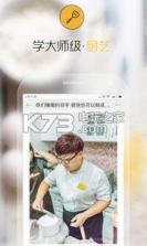 好豆 v8.2.4 下载 截图