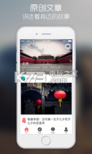 智能旅行向导 v6.36 下载 截图