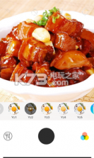 美食相机 v3.5.2 app安卓下载 截图