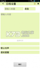 盈普万年历 v3.0 下载 截图