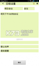 盈普万年历 v3.0 下载 截图