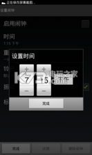 盈普万年历 v3.0 下载 截图