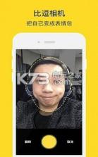 乐逗相机 v4.1.24 手机版下载 截图