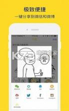 乐逗相机 v4.1.24 手机版下载 截图