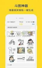 乐逗相机 v4.1.24 手机版下载 截图