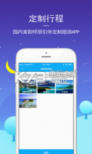 呼拉兔定制 v1.0.7 手机版下载 截图