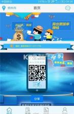 闪电跑腿app v1.0 安卓正版下载 截图