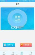 闪电跑腿app v1.0 安卓正版下载 截图