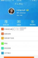 闪电跑腿app v1.0 安卓正版下载 截图