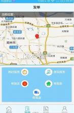 闪电跑腿app v1.0 安卓正版下载 截图