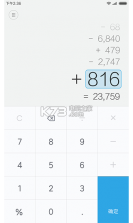 小米计算器app v16.2.1 下载 截图