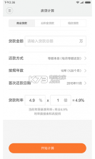 小米计算器app v16.2.1 下载 截图