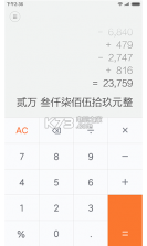 小米计算器app v16.2.1 下载 截图