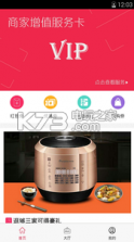 帮忙内购惠 v2.2.4 安卓软件下载 截图