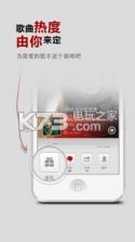 全民唱歌 v2.1 下载 截图