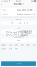 淘途拼游 v2.0 手机版下载 截图
