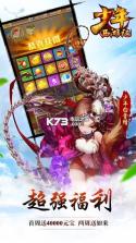 少年西游记 v7.0.02 圣诞节版下载 截图