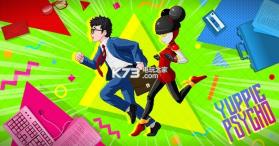 雅皮士精神 破解版下载 截图