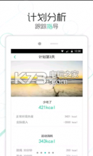 薄荷瘦身 v9.7.4 下载 截图