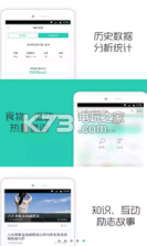 薄荷瘦身 v9.7.4 下载 截图