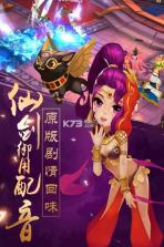 轩辕剑3手游 v3.3.6 下载 截图